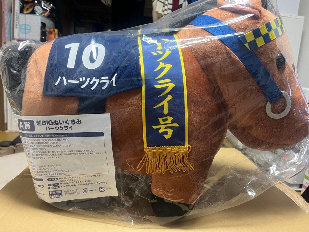 DMMスクラッチ　サラブレッドコレクション　A賞　ハーツクライ超BIGぬいぐるみ