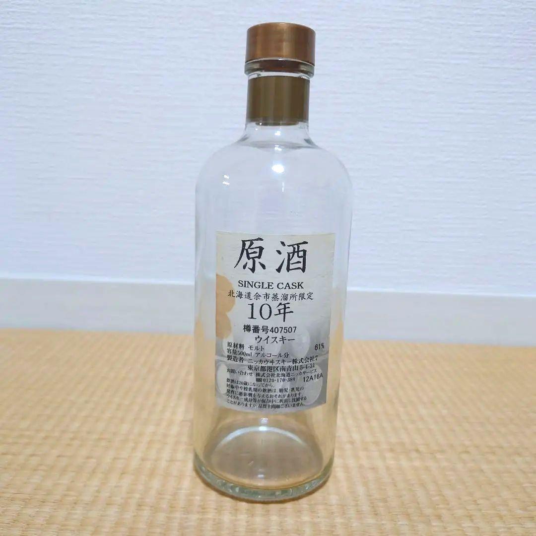 響 17年 、響17年ノンチル、余市原酒10年、余市2000's、他　空き瓶５本