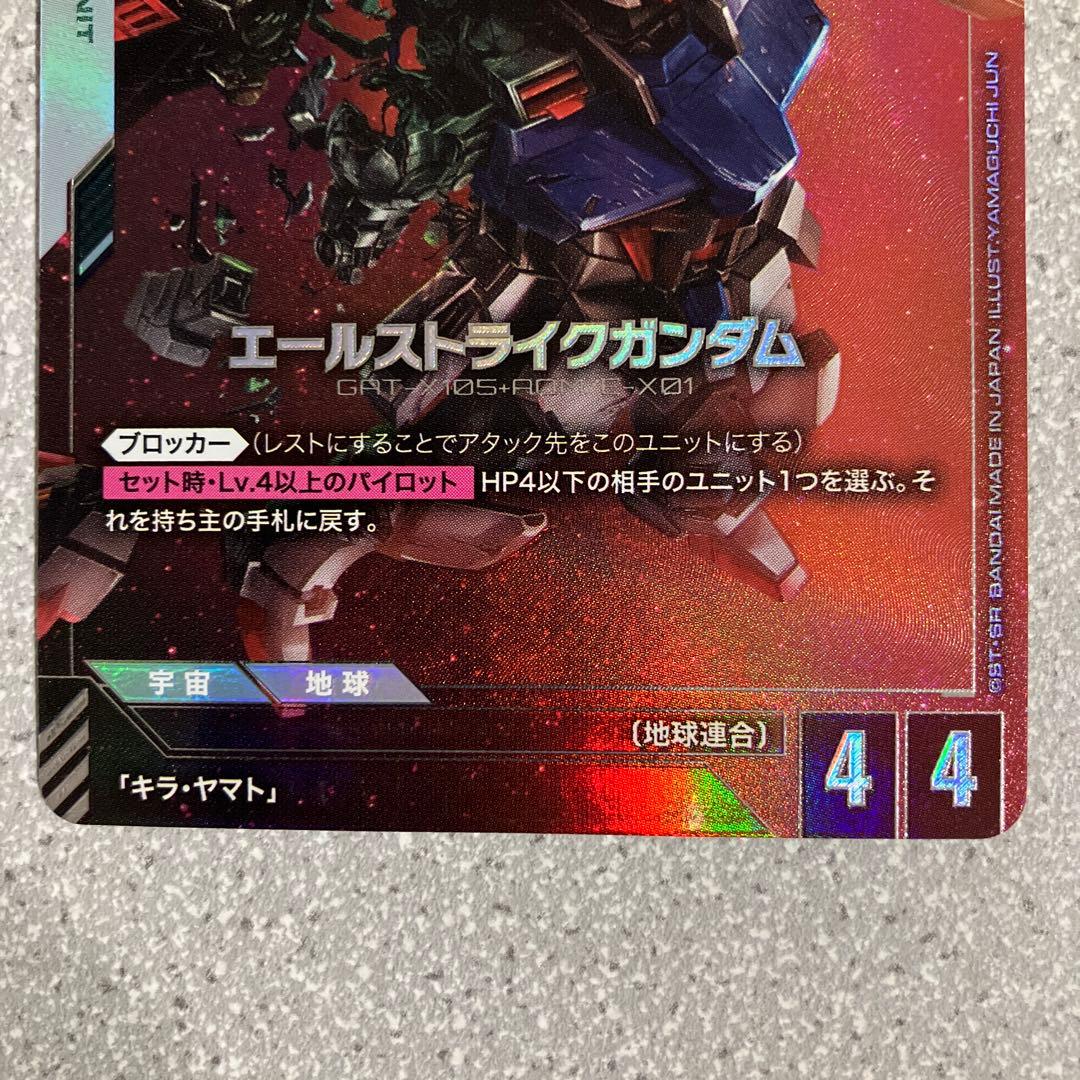 ☆ガンダムカードゲーム☆エールストライクガンダム☆パラレル☆未使用☆β版☆