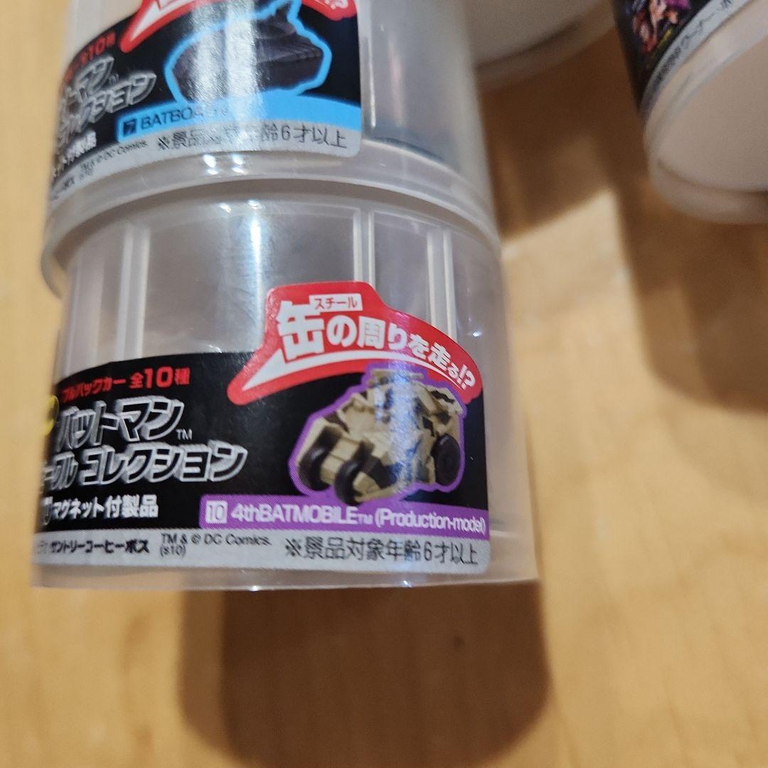 バットマン ビークルコレクション 全10種 コンプリート BOSS 非売品