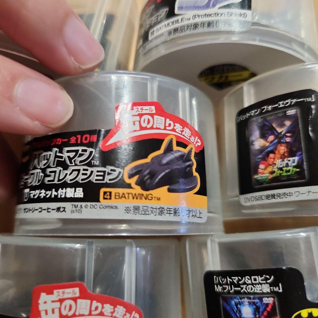 バットマン ビークルコレクション 全10種 コンプリート BOSS 非売品