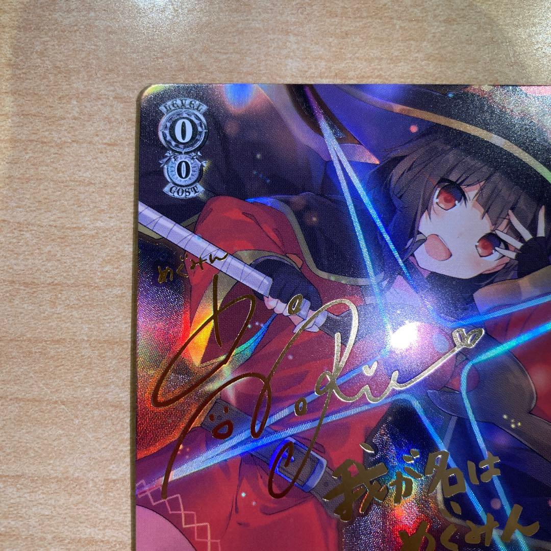 ws ヴァイスシュヴァルツ　紅魔族一の天才　めぐみん　sp