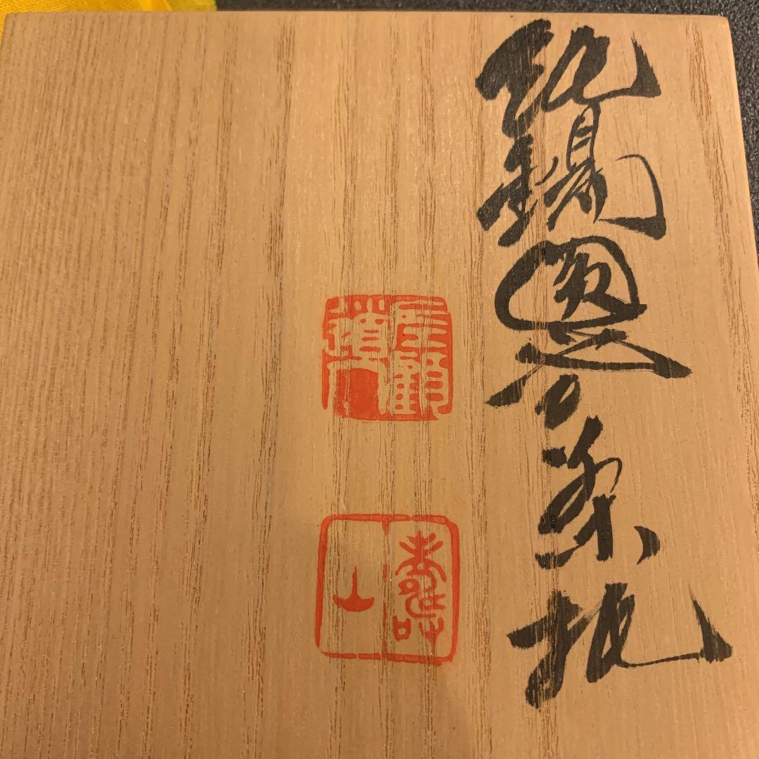 秦蔵六 純錫園式茶托　５客揃 煎茶道具 蔵苑造在銘 共箱 園式、静壽居 純錫茶托