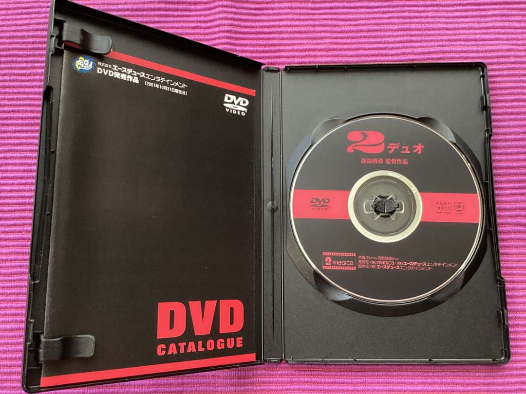 超激レア美品「2/デュオ」DVD 諏訪敦彦第1回監督作品　西島秀俊　柳愛理