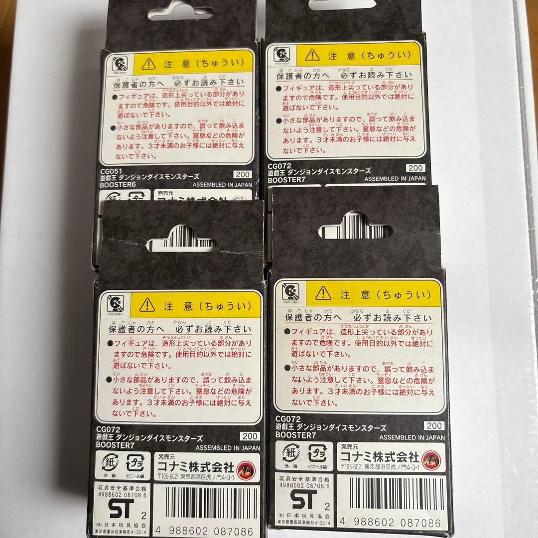 遊戯王　ダンジョンダイスモンスターズ　フィギュア　カード