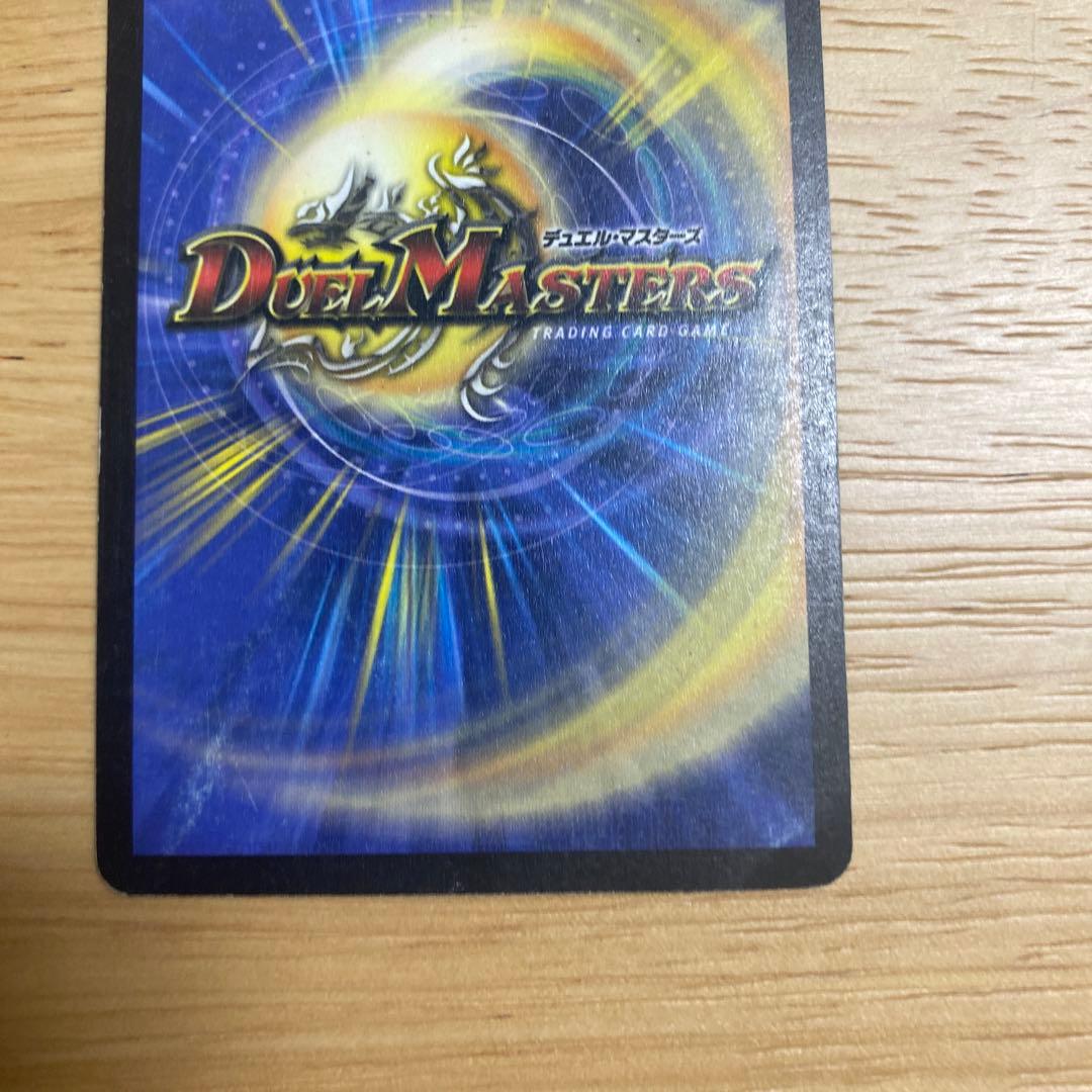 【初期】デュエルマスターズ ボルメテウス・ホワイト・ドラゴン