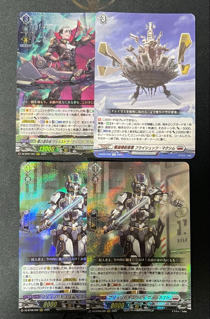 ヴェルストラ デッキパーツ