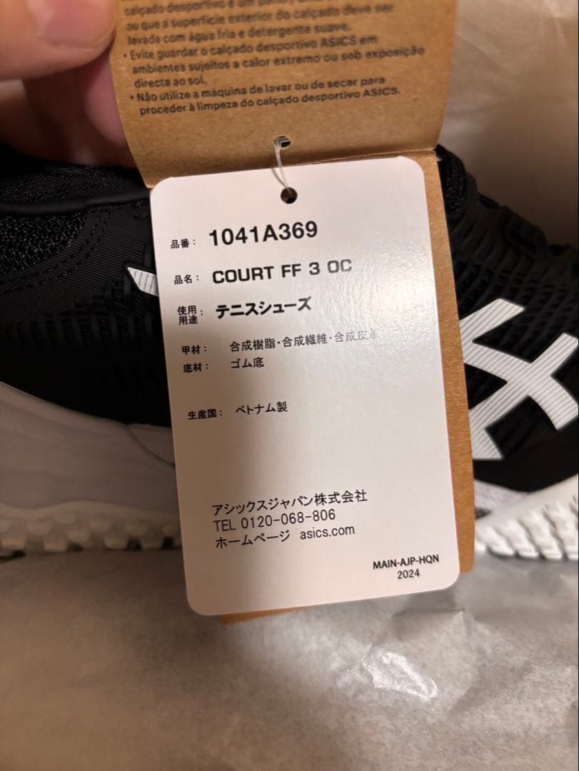 アシックス新品箱入り⭐️COURT FF 3 OCオムニ・クレーテニスシューズ競技