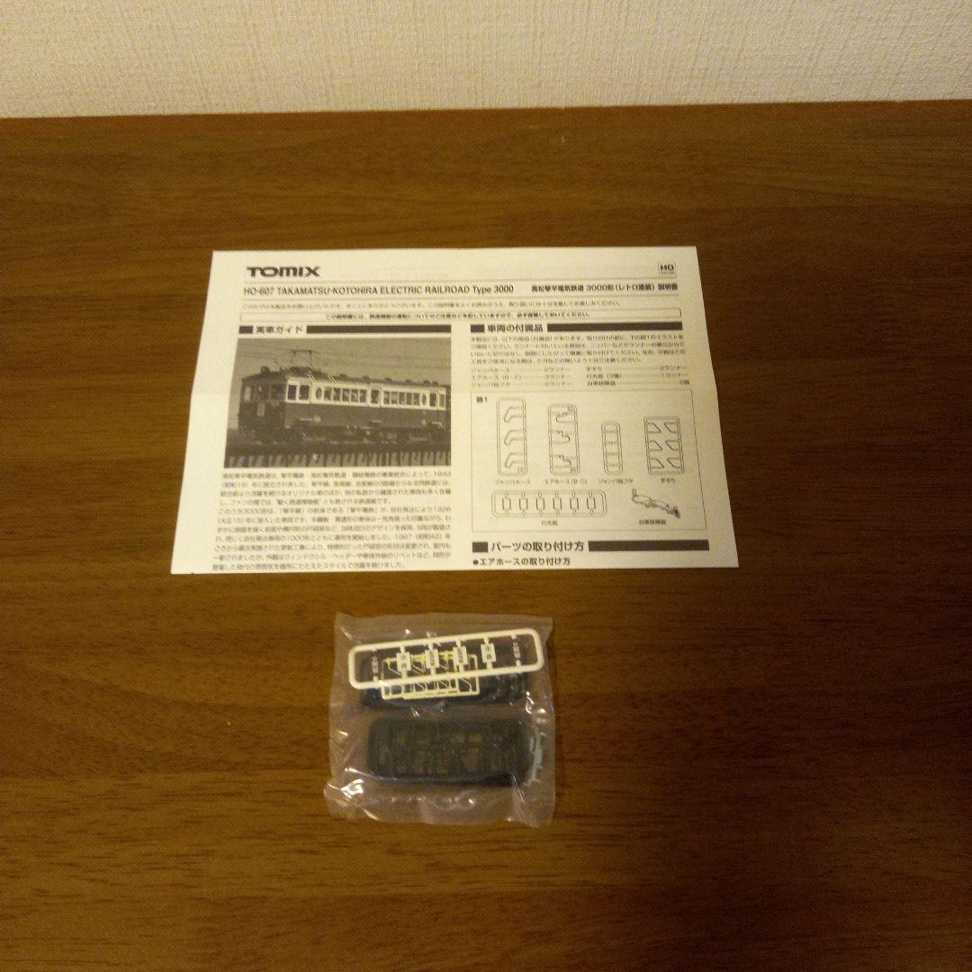 高松琴平電気鉄道 3000形(レトロ塗装)