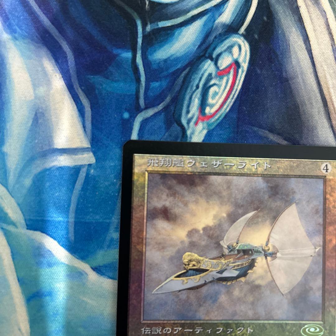 mtg Foil 飛翔艦ウェザーライト 日本語 jp