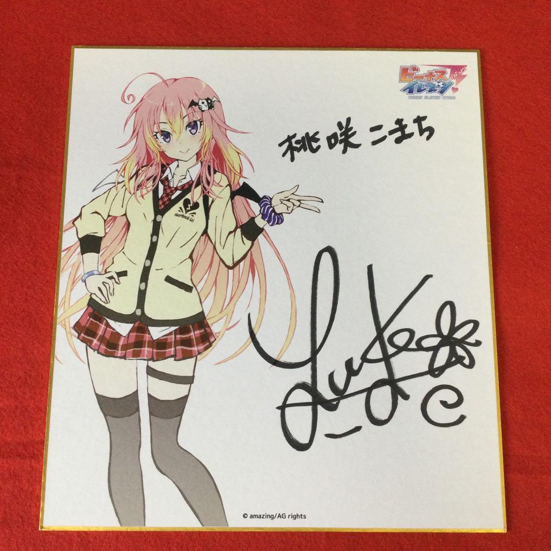 ビーナスイレブン サイン入り色紙 桃咲こまちラフデザイン版イラストVer.