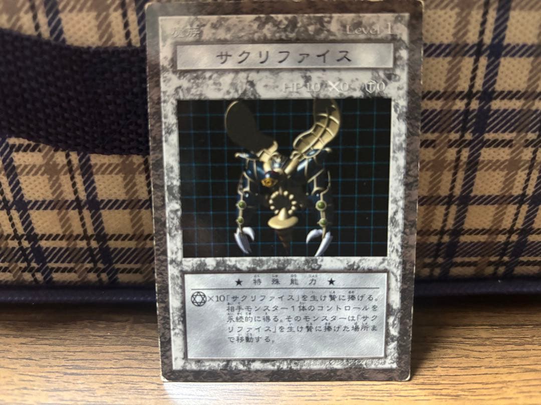 ダンジョンダイスモンスターズ　サクリファイス　サウザンドアイズサクリファイス