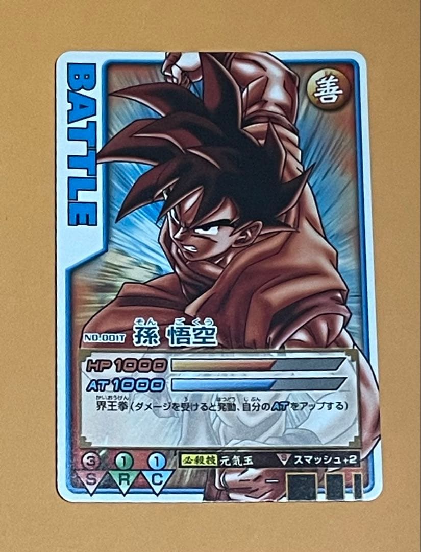ドラゴンボール データカードダス ロケテ 28枚