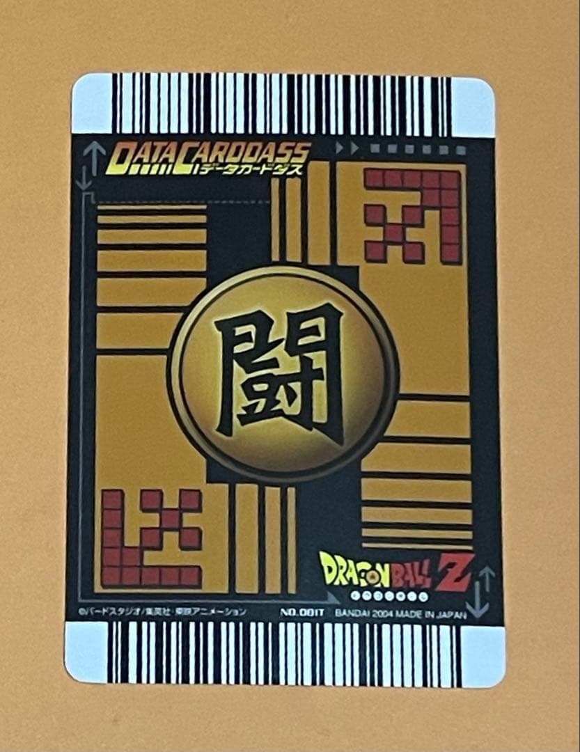 ドラゴンボール データカードダス ロケテ 28枚