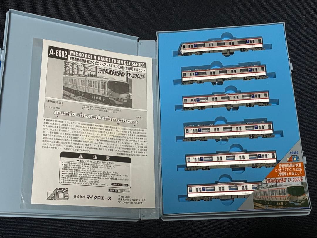 マイクロエース TX-1000系 TX-2000系 セット