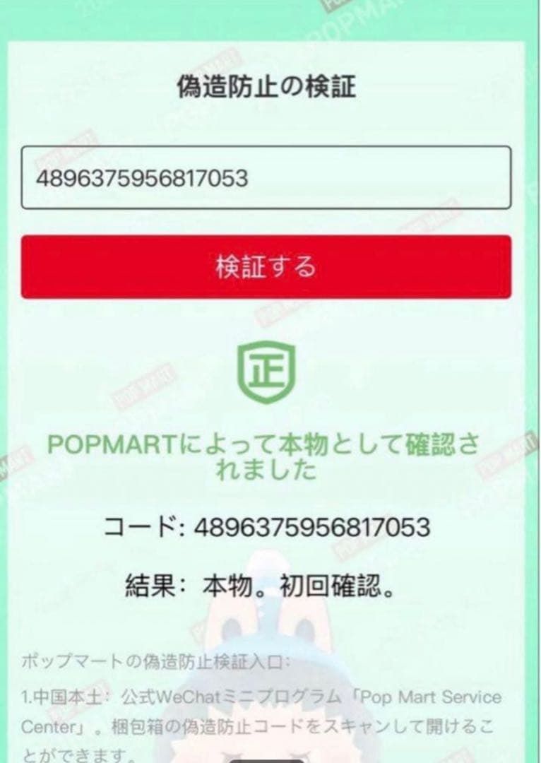 【正規品】Labubu Big into Energy 未開封アソート1ボックス