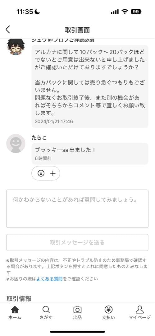 ポケモンカード　絶版バラパックセット第20弾　全43パック