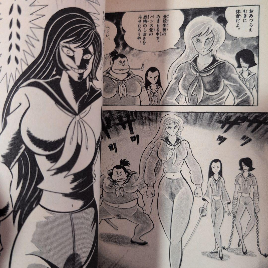 おいら女蛮