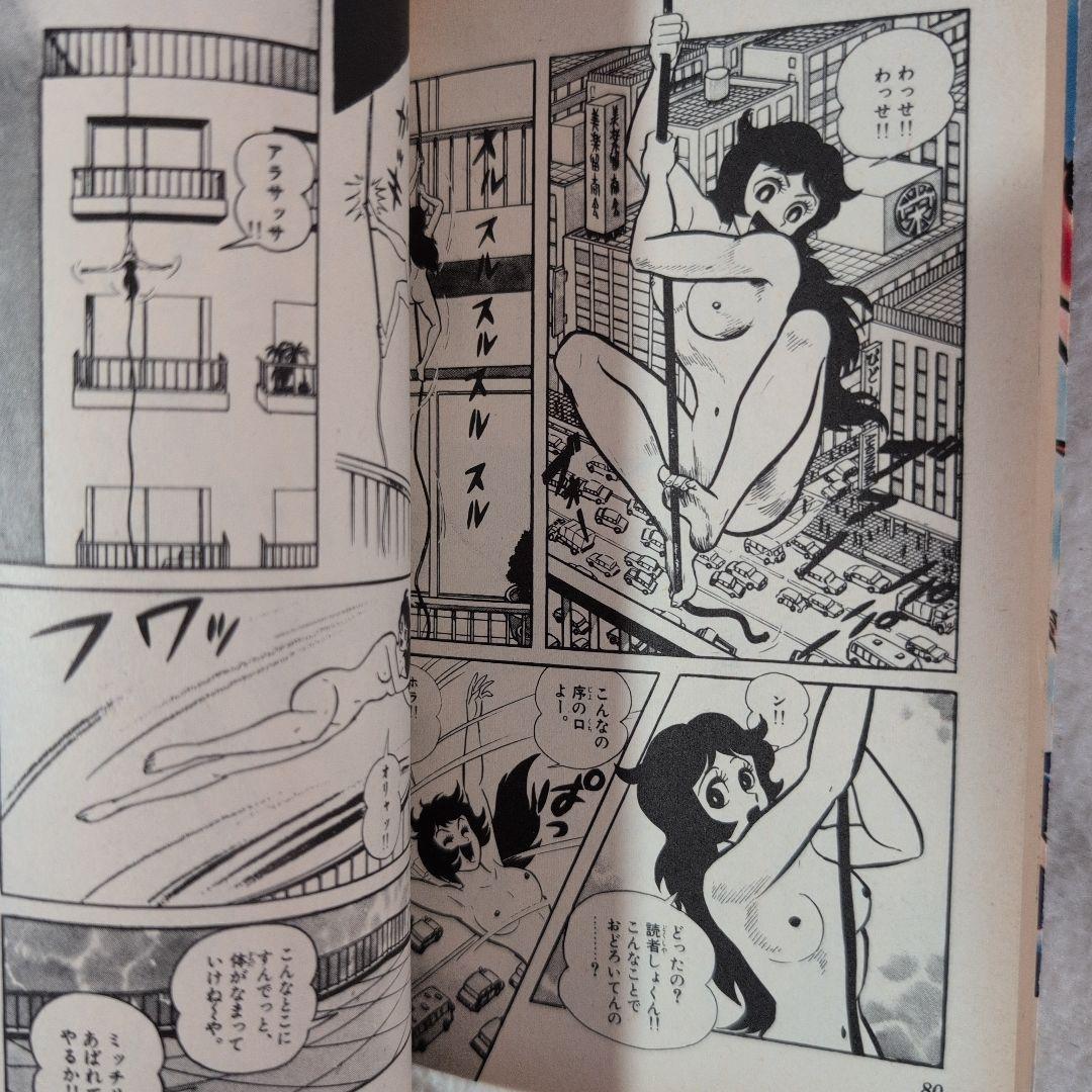 おいら女蛮