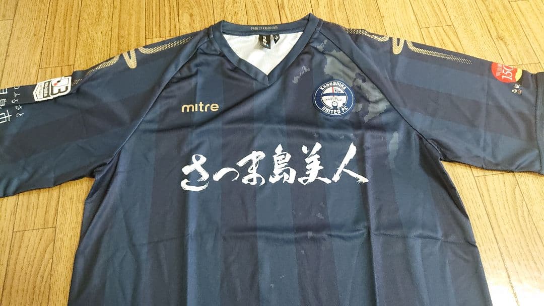 新品mitre鹿児島ユナイテッドユニフォーム