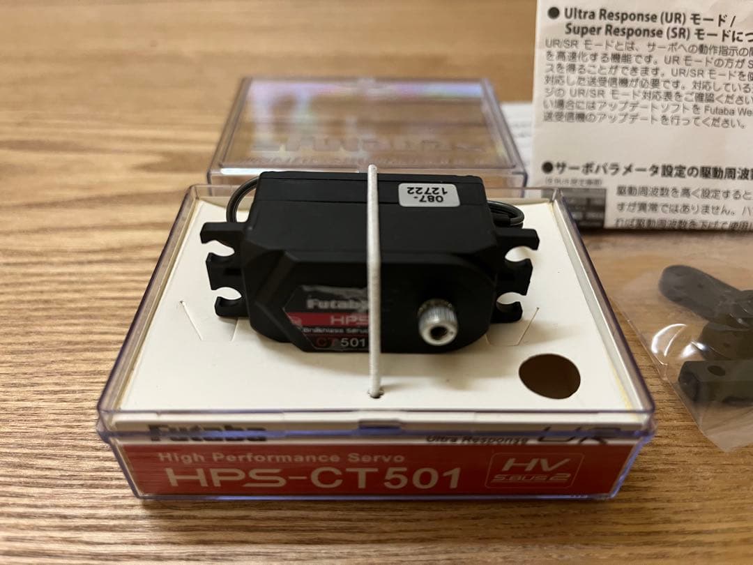 Futaba HPS-CT501 (使用回数2回)
