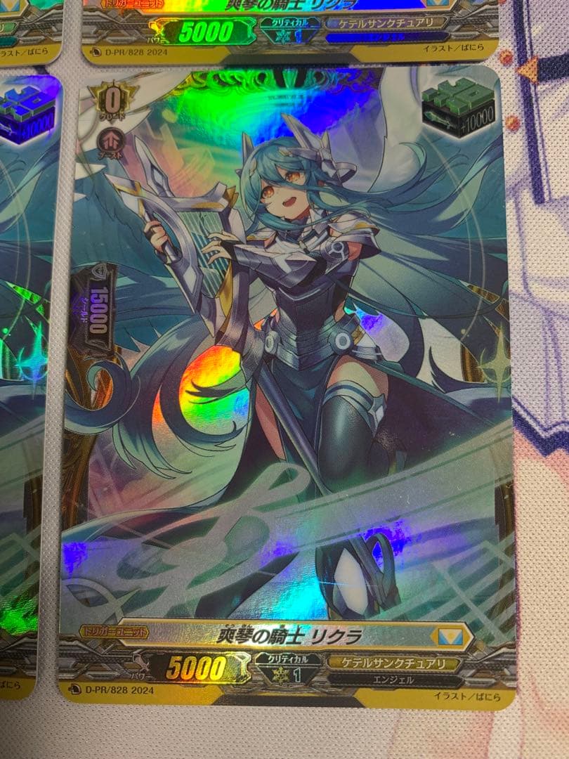 ヴァンガード 爽琴の騎士 リクラ　FR 4枚