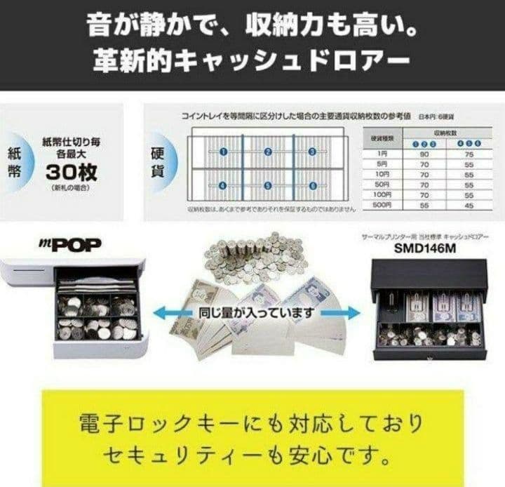 スター精密レジスター　mpop10CI　新品エアレジレジスター　202204