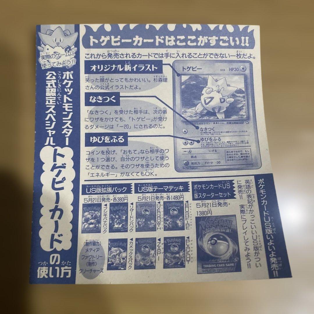 ポケモンゲームカード 台紙