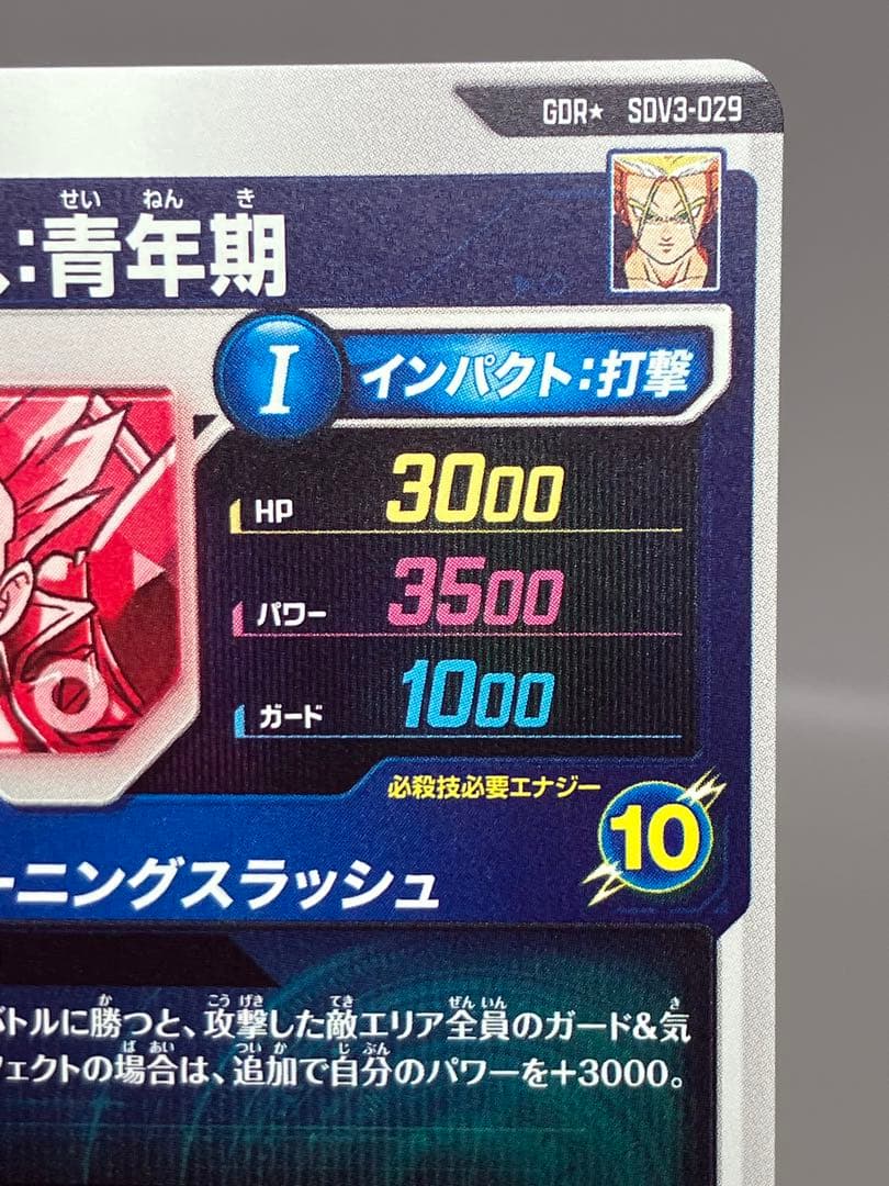● T プレイ用　DBD トランクス:青年期　N5096