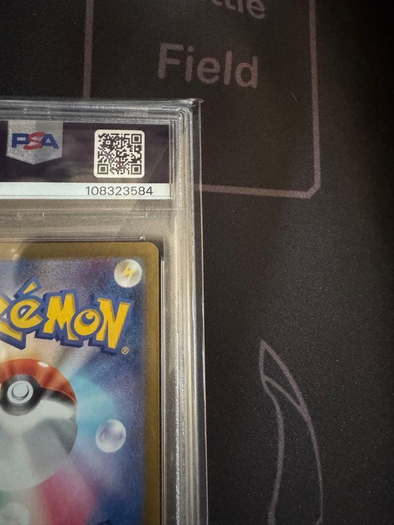 リーリエのピッピex sar PSA10