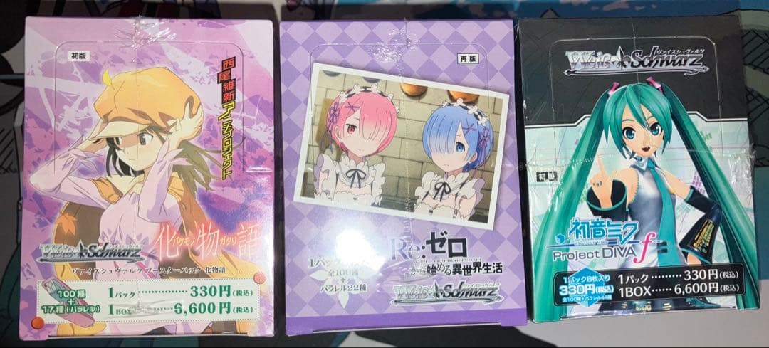 ヴ*ツ様 ヴァイスシュヴァルツ 未開封Box まとめ売り