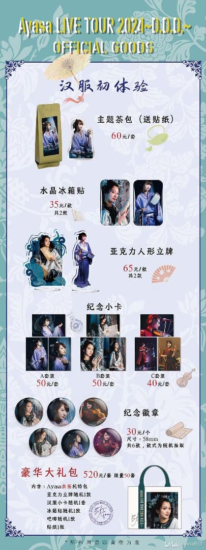 【イベント50セット限定】 Ayasa　直筆サイン入りバッグ　グッズセット