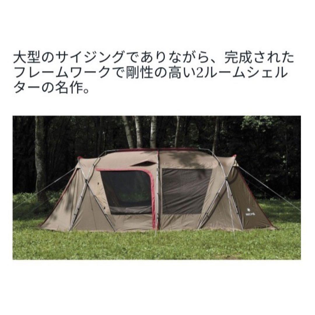 スノーピーク ランドロック TP-671R 新品未使用