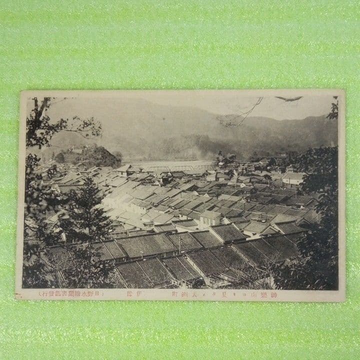 愛媛県　大洲町　大洲　大洲城山公園　大洲神社　大洲町雪ノ桝形　絵葉書　9枚