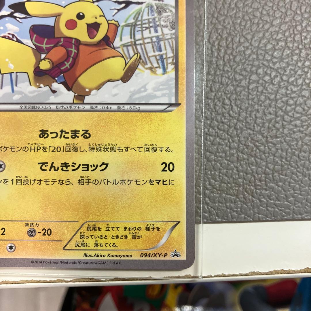あったかピカチュウ PROMO 【094/XY-P】