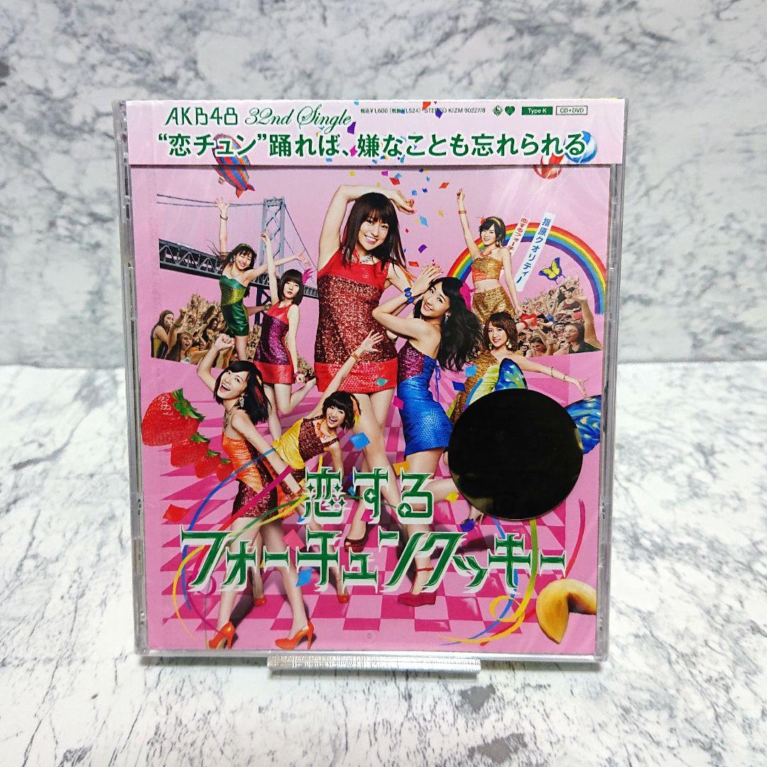 【レア】AKB48☆恋するフォーチュンクッキー☆初回限定盤☆新品☆コレクション☆