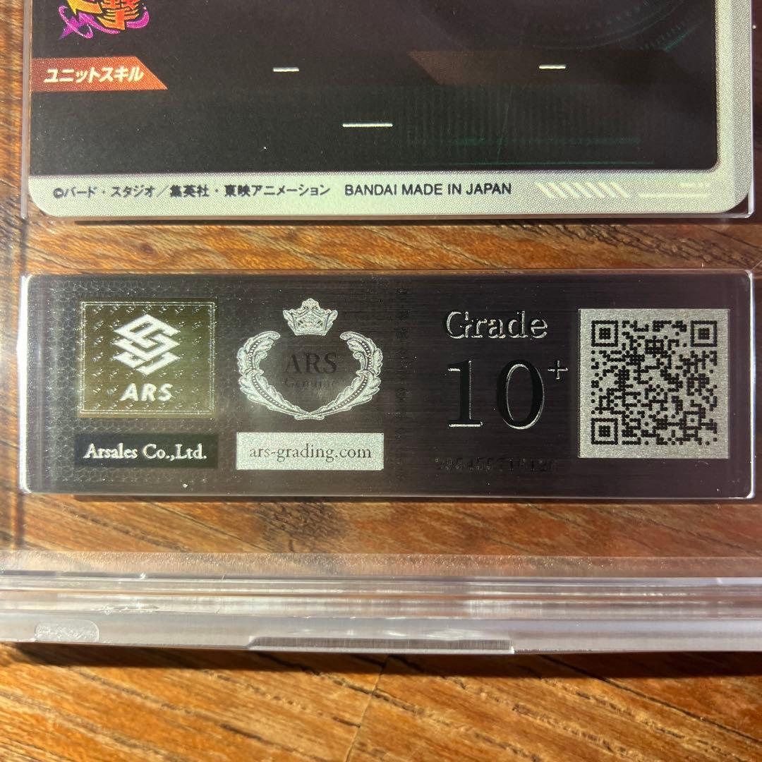 ドラゴンボールスーパーダイバーズ　sdv7-055 仮面のサイヤ人　ARS10＋