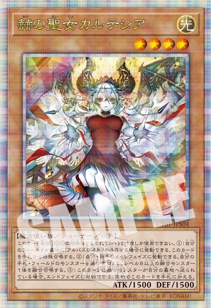 遊戯王 COMPLETE FILE 25周年記念　白の物語