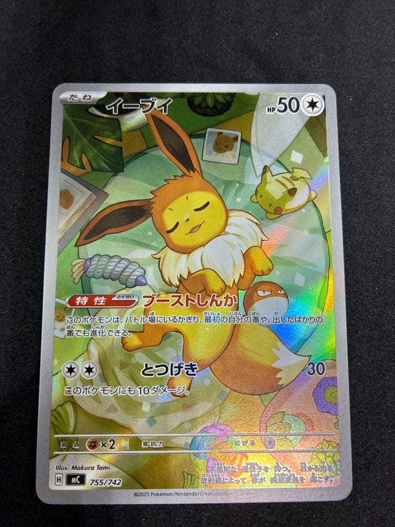 ポケカ　スタートデッキ100 イーブイ　ar 040番