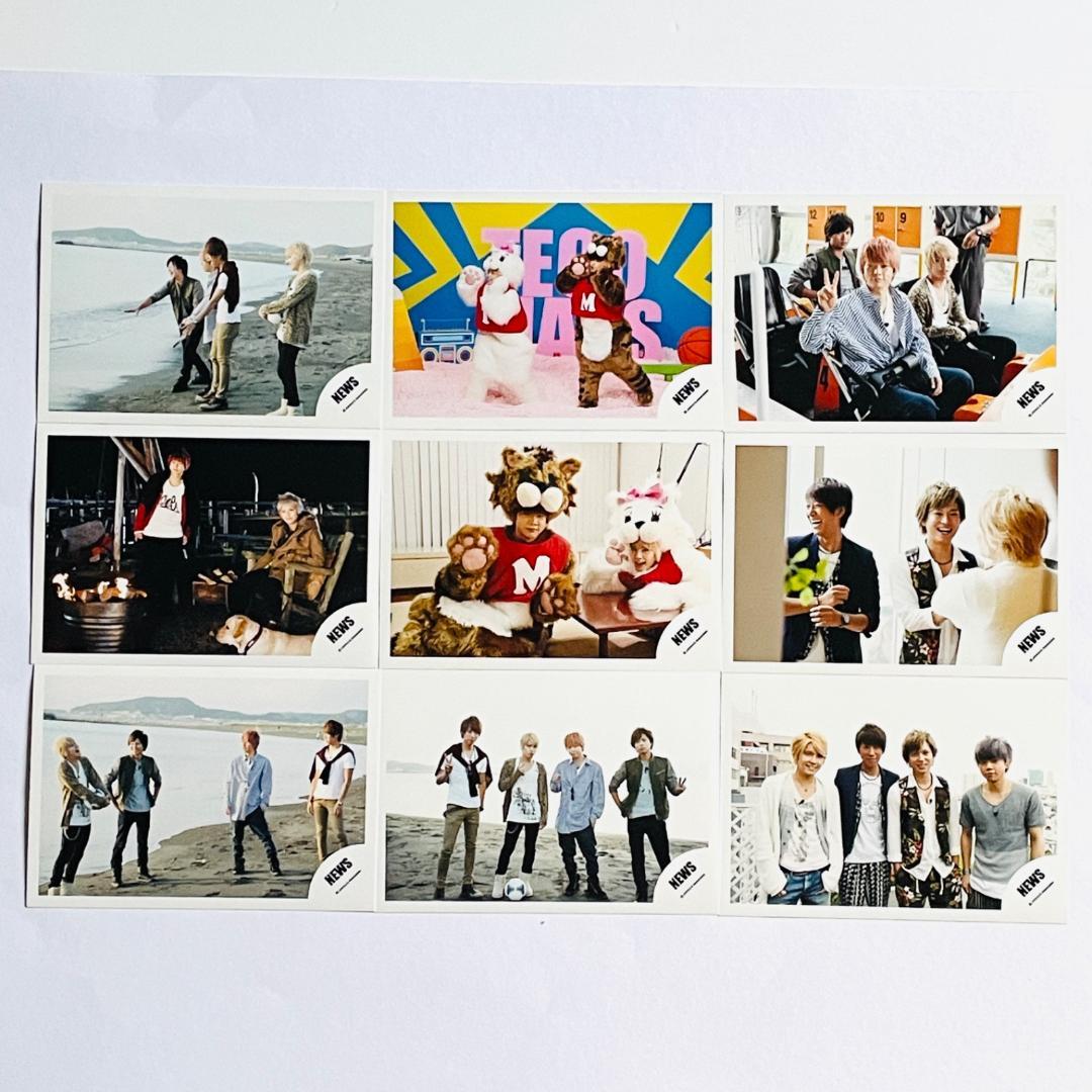 【まとめ売りセット】NEWS(ニュース) 公式写真20枚