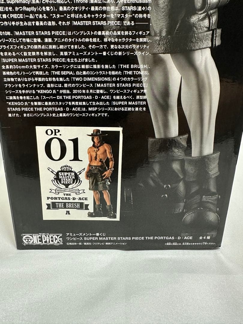 パ*タ様 【希少】ポートガス・D・エース フィギュア 4体セット　未開封