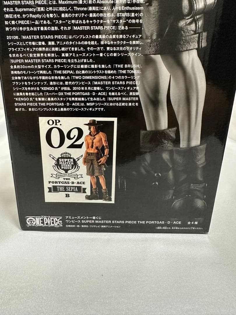 パ*タ様 【希少】ポートガス・D・エース フィギュア 4体セット　未開封