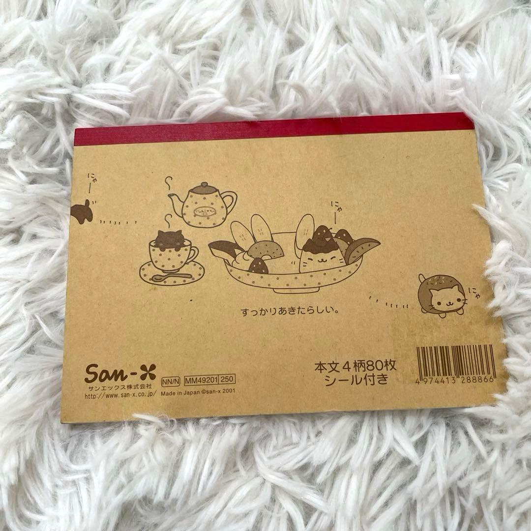 激レア　にゃんにゃんにゃんこ　にゃんこカフェ　メモ帳　2種　セット　ほぼ未使用