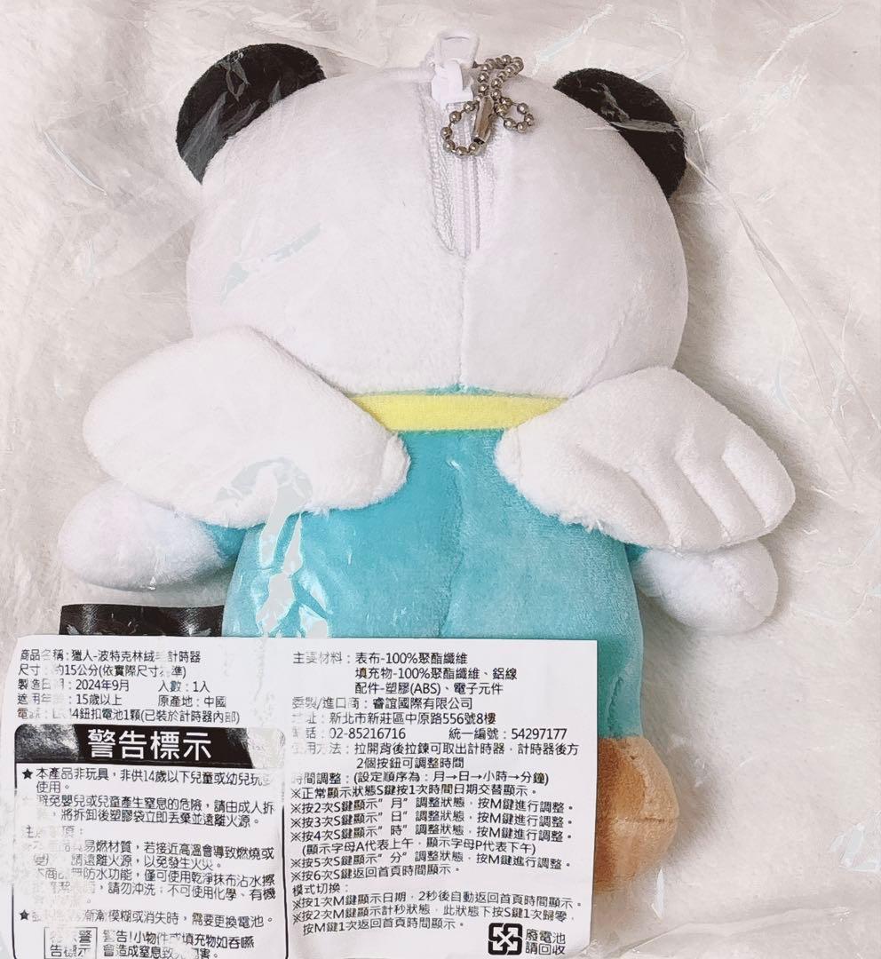 ハンターハンター XRAGEコラボ ポットクリン ぬいぐるみ