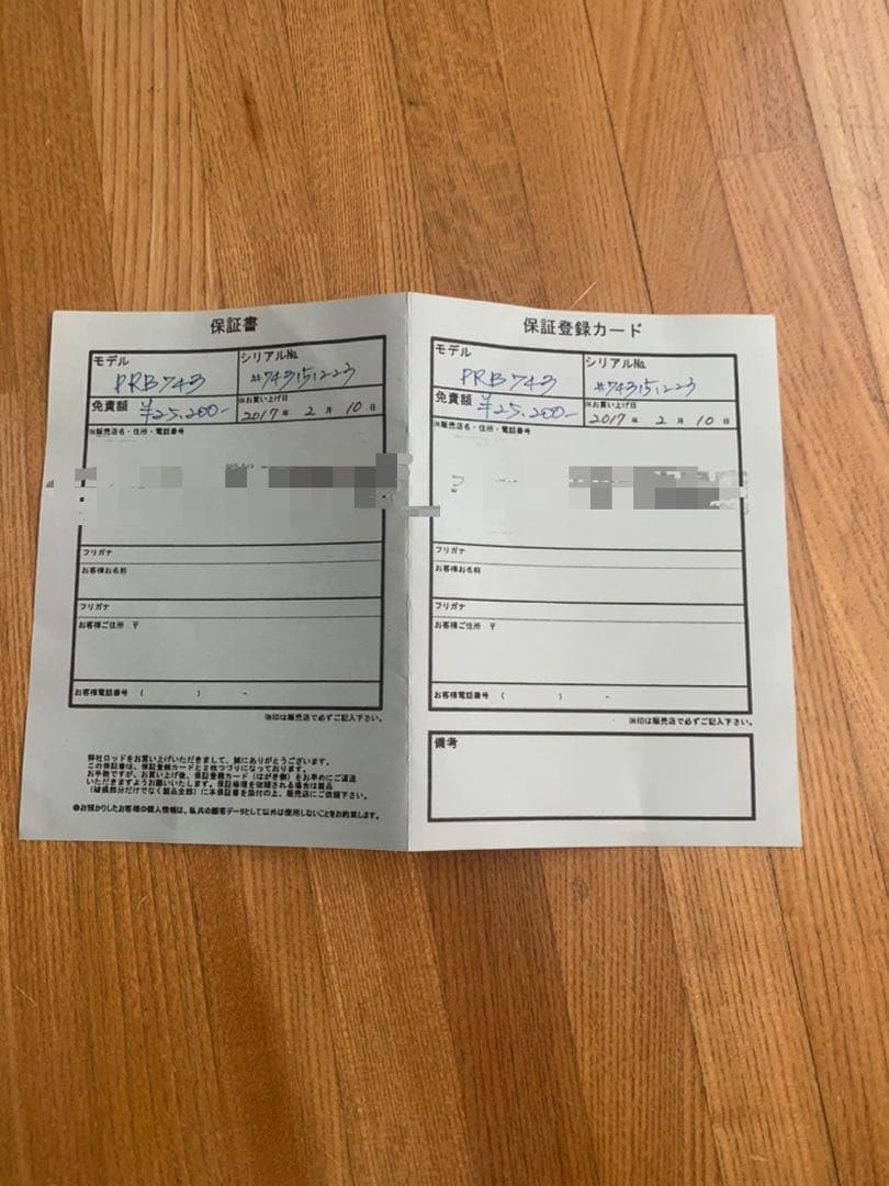 新品未使用品　保証書　アングロ&カンパニー　Angle フライロッド 収納ケース