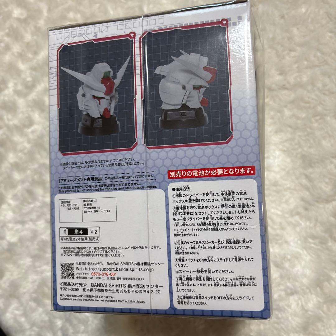 デスティニーガンダムSpec II スピーカー付き
