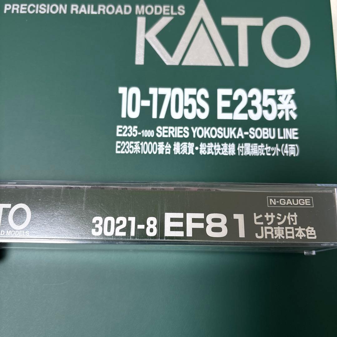 KATO E235系1000番台 EF81 配給セット