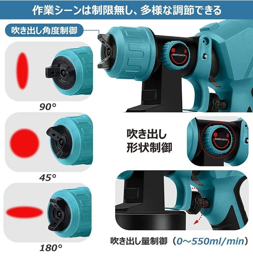 コードレススプレーガン ノズル4幅調整可能 マキタ18Vバッテリー⑦