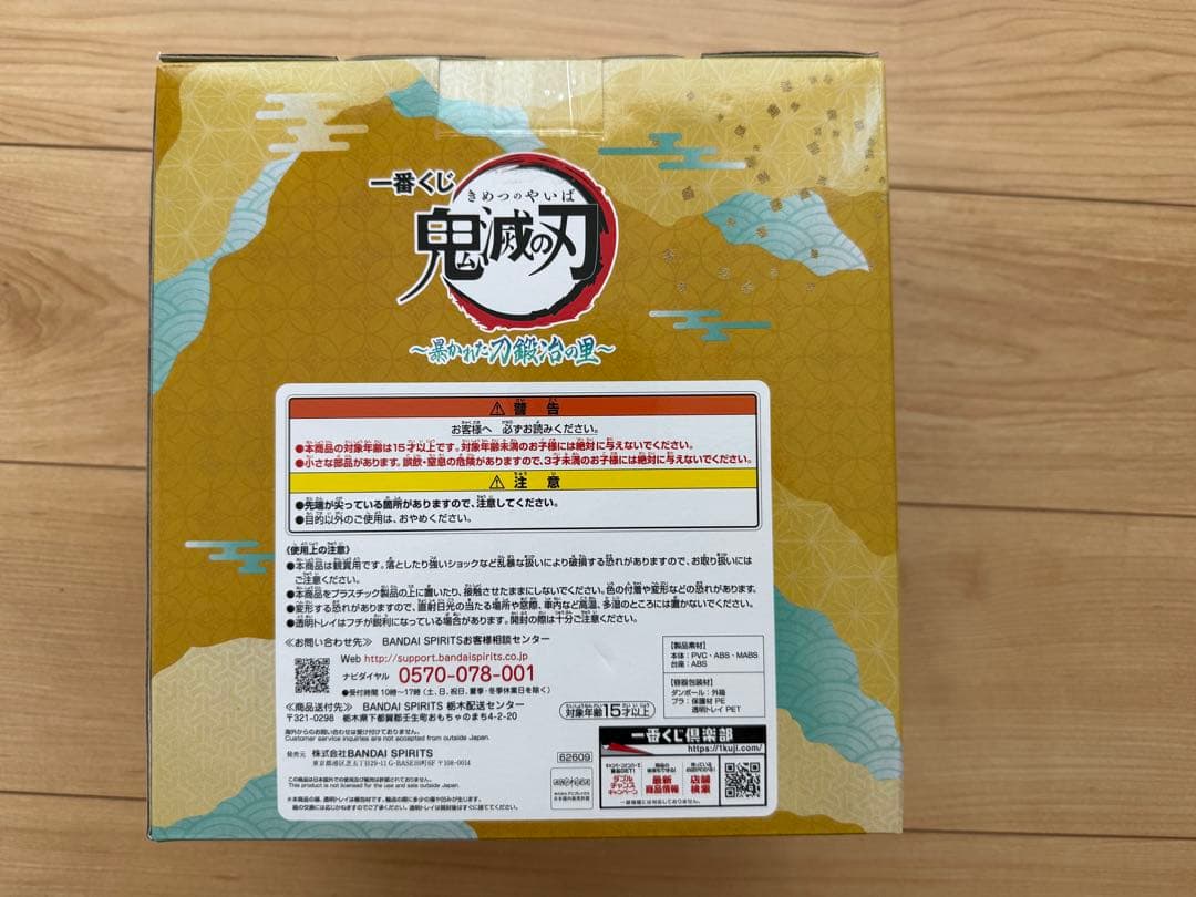 鬼滅の刃 時透無一郎 フィギュア ラストワンver.