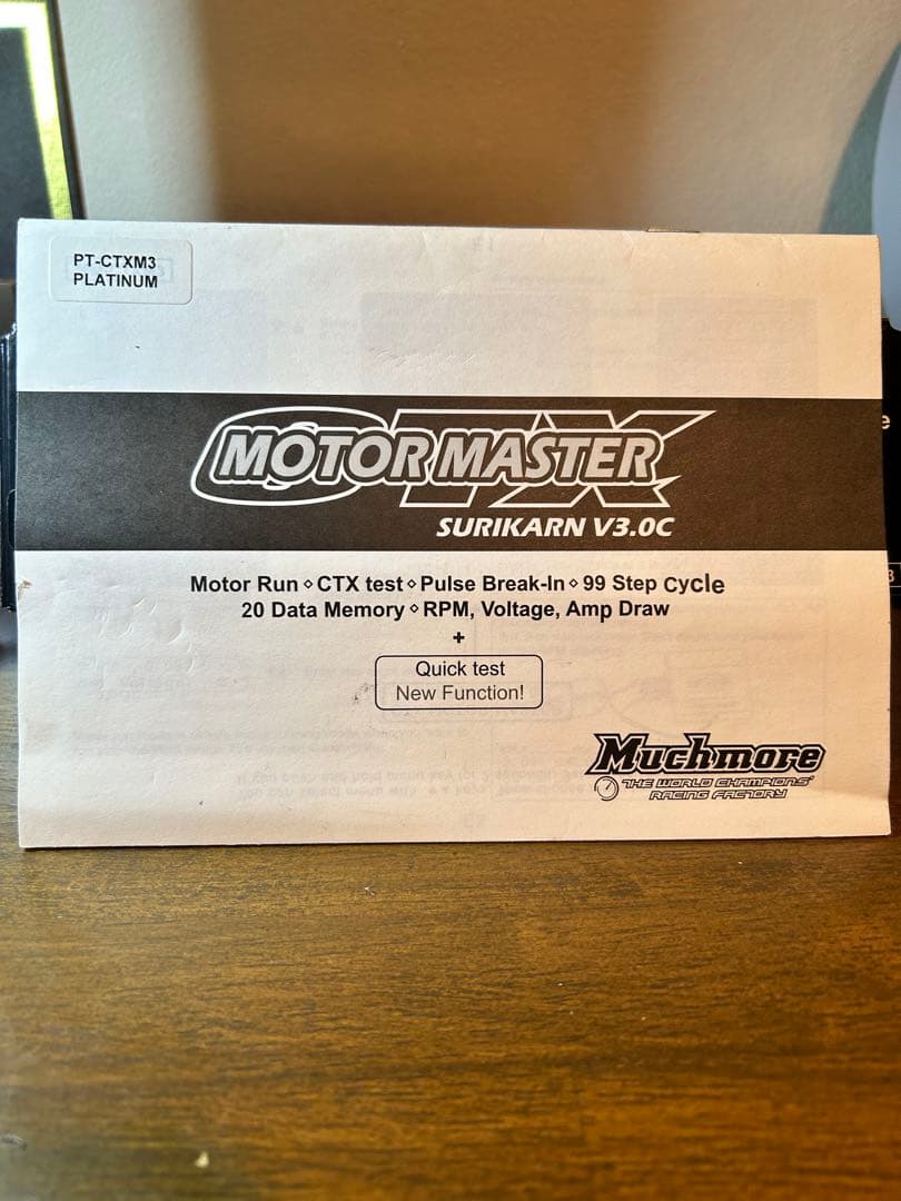 ミニ四駆モーター慣らし　マッチモア　モーターマスター　激レア　通電確認済み